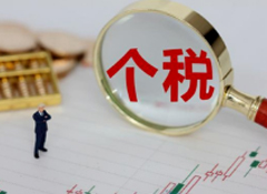 個體工商戶查賬征收大勢所趨，相關(guān)事項你了解多少？